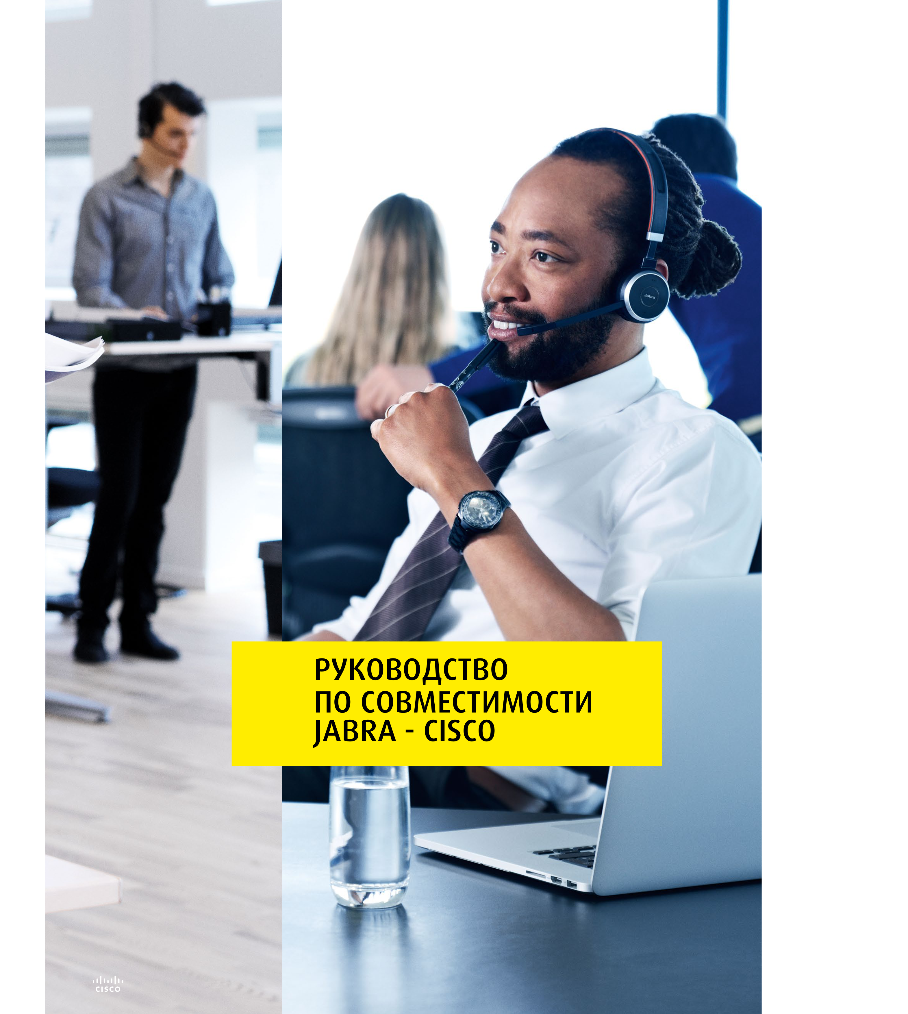 Обзор совместимости